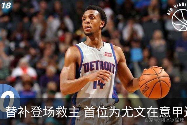 替补登场救主 首位为尤文在意甲进球的01后球员产生